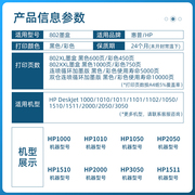 适用惠普HP1000打印墨墨盒HP DeuskJet dj1盒00打印机墨盒黑色彩