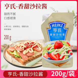 亨氏香甜沙拉酱200g水果沙拉酱，水果蔬菜寿司沙拉酱色拉酱寿司食材