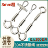 3mm加粗304不锈钢丝吊绳吊码悬挂线，钢丝绳自锁扣，挂钩可调节锁线器