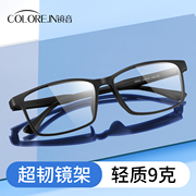 镜音tr90近视眼镜框男黑框可配度数镜片韩系防蓝光辐射眼睛镜架女