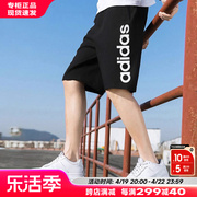 阿迪达斯短裤男夏季男士休闲跑步速干运动裤子篮球五分裤