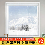 冬季保暖防风窗帘密封保温帘卧室窗户加厚保温膜防冻防寒挡风神器