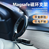 车载手机支架magsafe磁吸方向盘，车内车上导航贴汽车用品2023