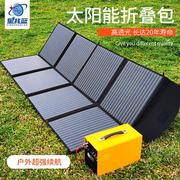 太阳能折叠包18V光伏发电板100-200W床车房车太阳能发电系统