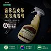 OAKWOOD澳洲进口真皮革沙发清洁剂去污保养包包皮具清洗剂神器