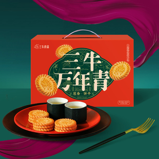 上海三牛万年青葱香饼干咸味饼干酥性过节送礼礼盒独立包装