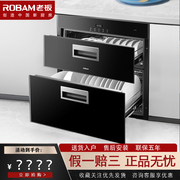 robam老板ztd105b-xb819嵌入式消毒柜碗柜双门，家用臭氧紫外线
