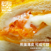 ChooesFun蛋皮三明治蛋皮吐司面包卷营养早餐零食整箱糕点代餐