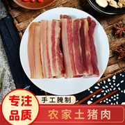 正宗江西特产风干腊肉，农家自制土猪腊肉真空咸肉，日晒风干五花腊肉