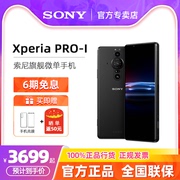 sony索尼xperiapro-i5g手机6.5英寸4khdroled直屏vlog拍照手机12+512gb微单智能询单享