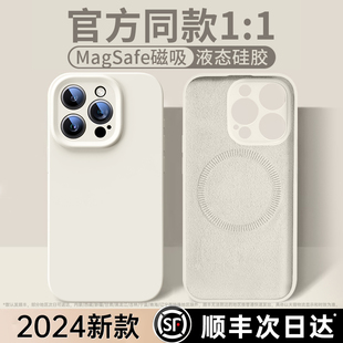 适用苹果15promax手机壳磁吸液态硅胶iPhone14pro防摔13pm的全包镜头Magsafe情侣ip15秋冬软壳男女por套