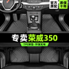 荣威350脚垫全包围专用2017款350s汽车10年11原厂主驾驶tpe改装件