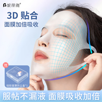 硅胶面膜固定罩3d防掉挂耳式