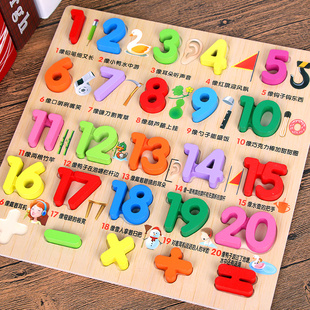 儿童数字益智玩具数字字母认知手抓板积木2-5岁宝宝早教启蒙拼图