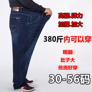 中年特大码爸爸高腰弹力，牛仔裤男士胖子宽松直筒加肥加大码200斤