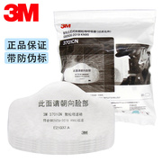 3M3701cn颗粒物过滤棉煤矿KN95防尘罩过滤棉工业粉尘配3200面具