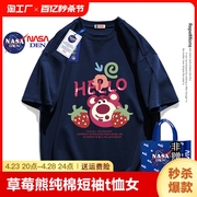 NASA联名美式草莓熊纯棉短袖t恤女夏季潮牌oversize宽松女装上衣