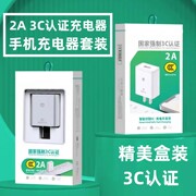 3c认证手机充电器5v2a充电头，usb充电器手机，平板移动电源通用快充