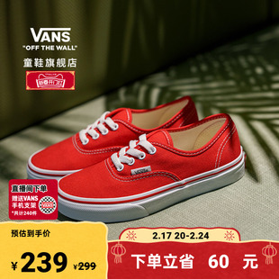 开门红vans范斯童鞋authentic新年红元气，中大童帆布鞋