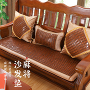 麻将席沙发垫夏季竹席凉垫夏天款通用防滑红木沙发座垫凉垫子