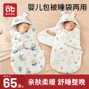 睡袋婴儿包被春秋冬款，加厚新生儿防惊跳踢被一体式婴幼儿宝宝襁褓