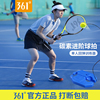 361度网球拍初学者大学生专业套装，儿童单人打带线，回弹网球训练器