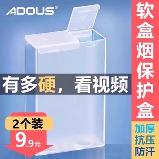 塑料透明软包香烟盒男便携高档20支装放水防潮专用保护套创意个性