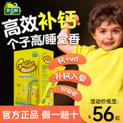 迪巧小黄条液体钙婴儿乳钙儿童补钙片小儿碳酸钙d3K2