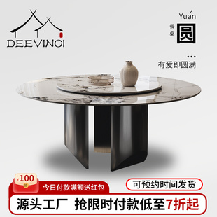 deevinci岩板圆形餐桌椅组合带转盘轻奢家用圆桌，饭桌现代简约餐厅