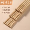 木之初碳化竹筷子家用无漆无蜡不易发霉防滑2024家庭餐具套装