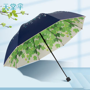 天堂伞女晴雨两用小清新太阳伞，双层防晒遮阳伞防紫外线，黑胶三折伞