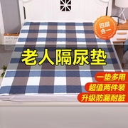 成人隔尿垫老人防水可水洗用婴儿童床垫透气大尺寸尿不湿护理床单