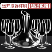 金达莱红酒杯套装，家用醒酒器欧式高档玻璃高脚杯葡萄酒杯创意酒具