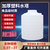 加厚塑料水塔特大号水桶1235102030吨立式户外储水罐pe水箱