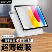 亿色适用ipad10保护套Pro2022磁吸壳10.9英寸苹果平板轻薄防弯外壳第4十代简约纯色