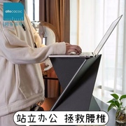 阿乐乐可levit8折叠轻薄手提电脑笔记本，支架便携站立式办公架