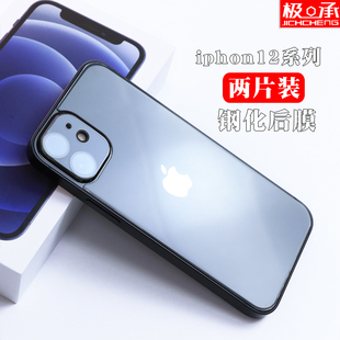 适用苹果12mini迷你钢化玻璃后膜iphone12手机背贴13防刮后盖14plus保护膜高清透明