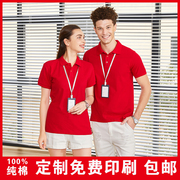 团体工作服纯棉t恤polo衫印logo刺绣工，衣服装订做广告文化衫短袖