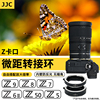JJC ZF适用尼康Z8 Z30 Z9 Z5 Z7 Z6 Z50 Z6II Z7II Zfc微距接环近摄接圈转接环全画幅微单相机Z卡口自动对焦