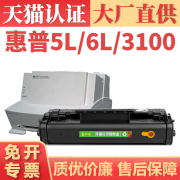 适用惠普C3906F硒鼓 HP6L 51墨盒LaserJet 3100 3150打印机碳粉盒FX3 FAX-L300 L200粉盒L220 L240 L280 L388