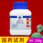 琼脂粉250g琼脂培养基原料凝C固剂实验用洋菜粉寒天粉组培实验