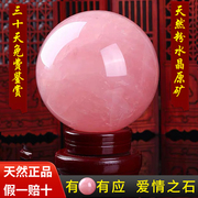 纯天然粉色真水晶球招财风水球高端摆件原石
