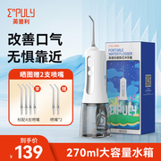 英普利电动冲牙器洗牙器，便携式水牙线，家用敏感口腔清洁正畸通用