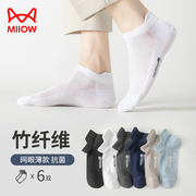 猫人男士袜子短袜竹纤维薄款网眼透气抑菌夏季黑白色男生船袜