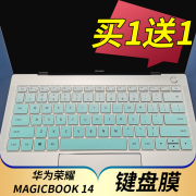 华为matebook142020款笔记本键盘保护膜，14寸电脑贴膜klvc-wfh9lwah9lwfe9l按键，防尘套凹凸垫罩带印字配件