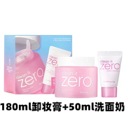 澳门韩国芭妮兰180mlbanilaco卸妆膏乳，脸部温和女100ml