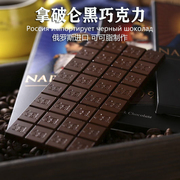 拿破仑黑巧克力俄罗斯进口1008590%纯可可，脂苦黑巧健身零食