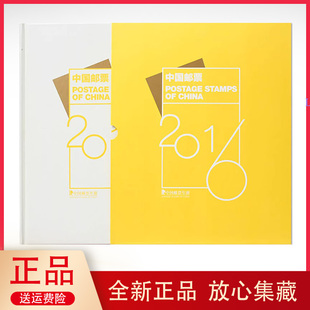中国集邮总公司2016生肖，猴年邮票预定册大版张册珍藏