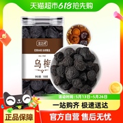 乌梅中药材乌梅干药用乌梅无糖原味泡水非烟熏大乌梅酸梅汤原材料