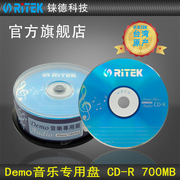 铼德(ritek)demo音乐盘audio音乐盘，cd-r700m车载光盘刻录光盘空白光盘，光碟刻录盘光盘cd碟片空白25片